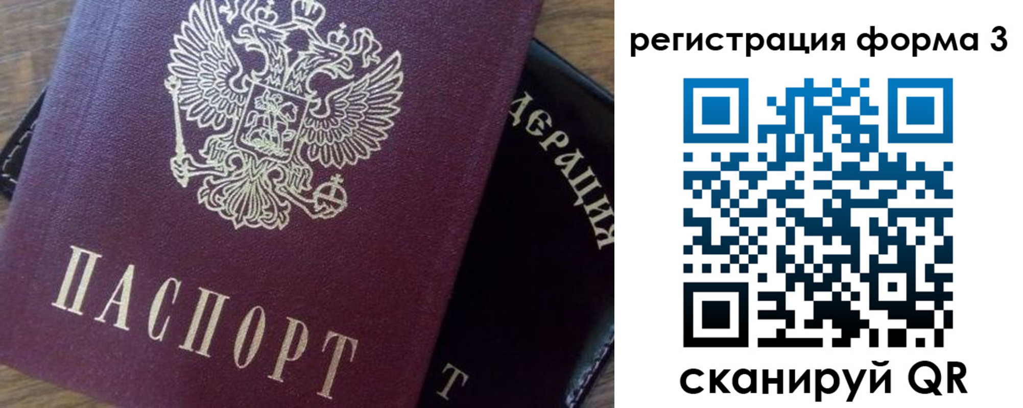 прописка регистрация в Рославле