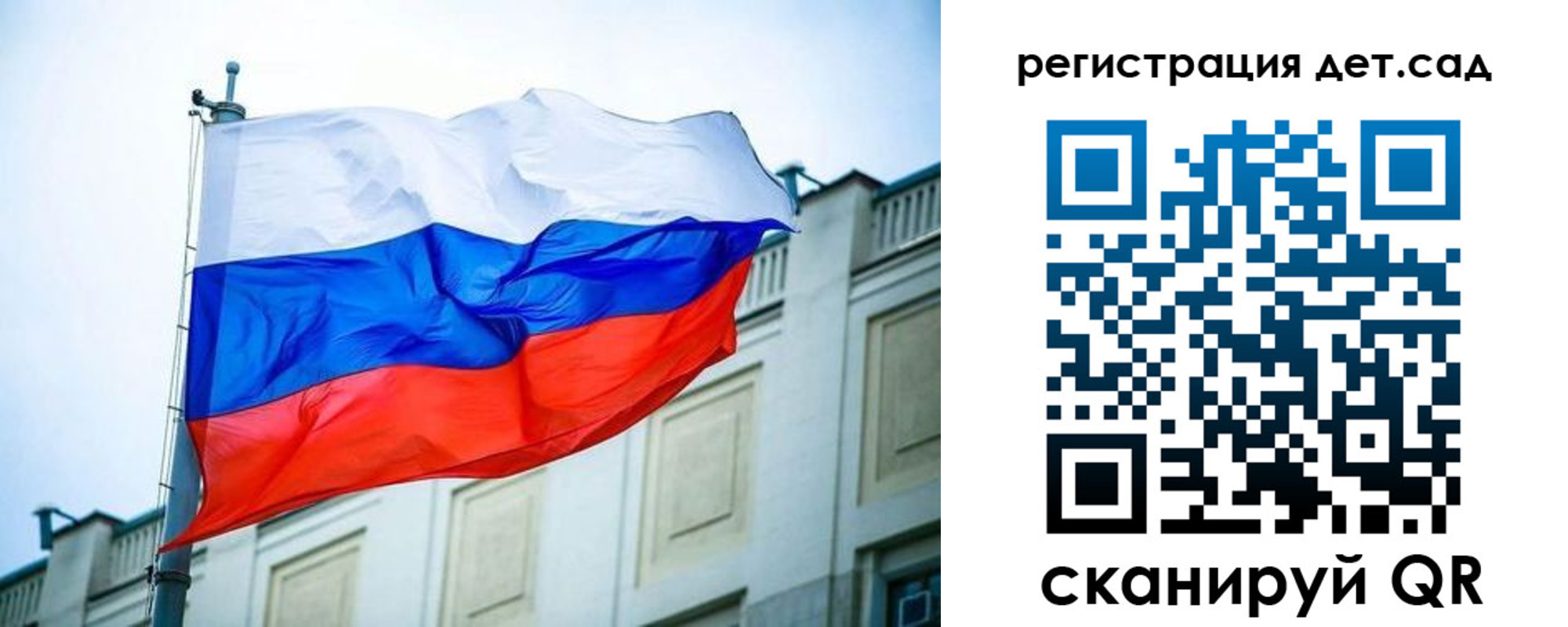 временная регистрация в Рославле