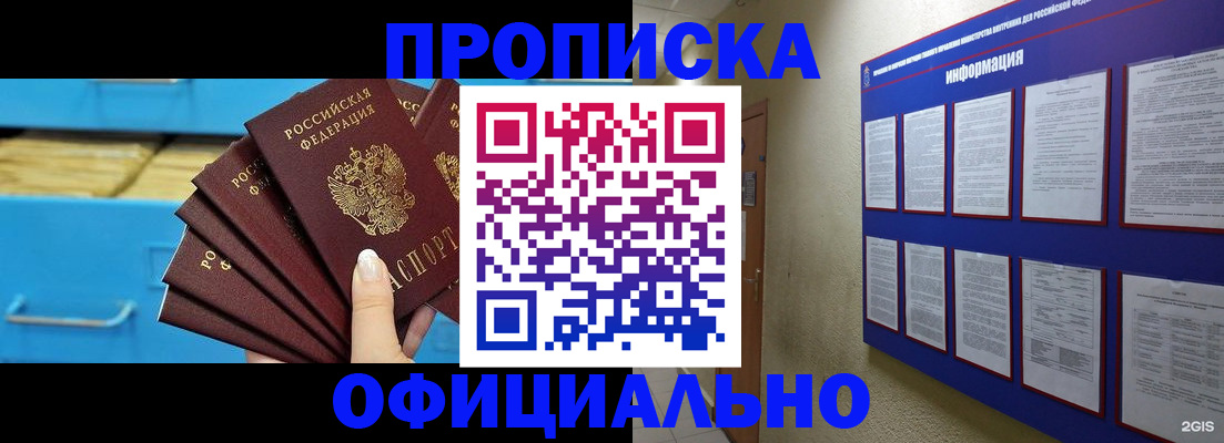 регистрация в Рославле