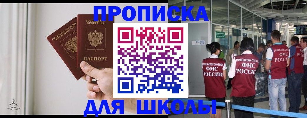 прописка от собственника в Рославле